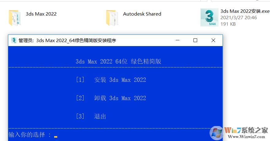 3DMax2022三維建模軟件