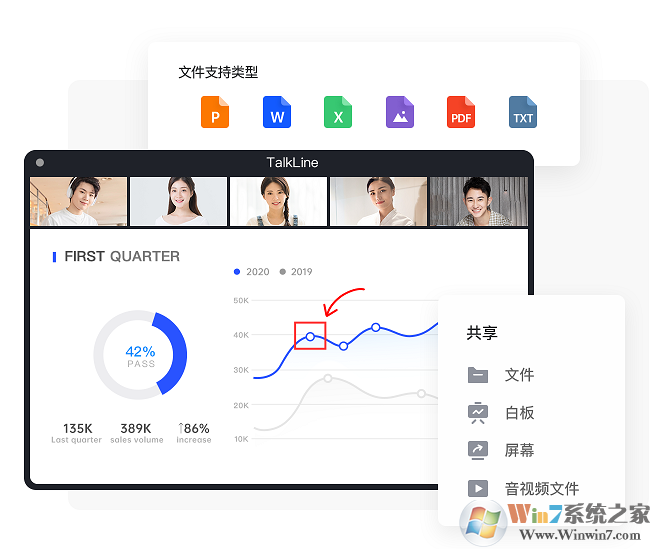 TalkLine下載_TalkLine官方中文版2.4.0.52