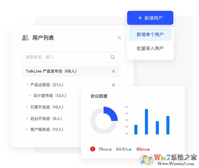 TalkLine下載_TalkLine官方中文版2.4.0.52