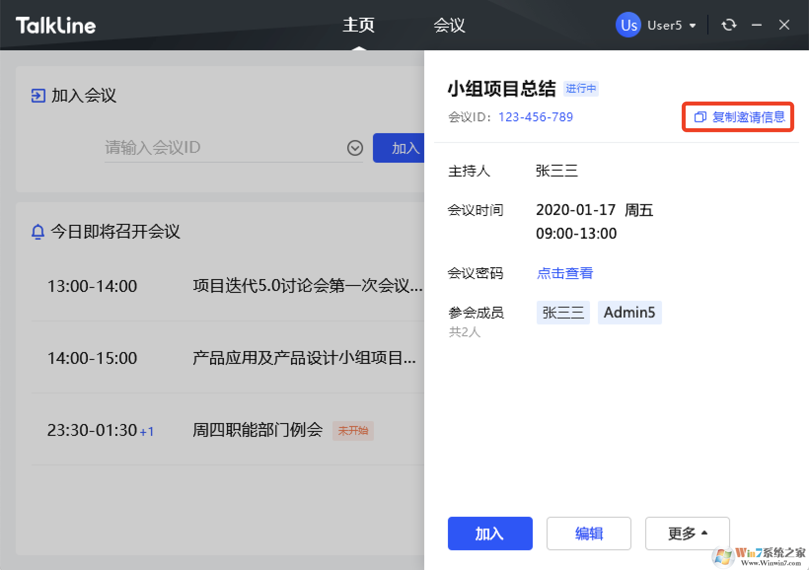 TalkLine下載_TalkLine官方中文版2.4.0.52