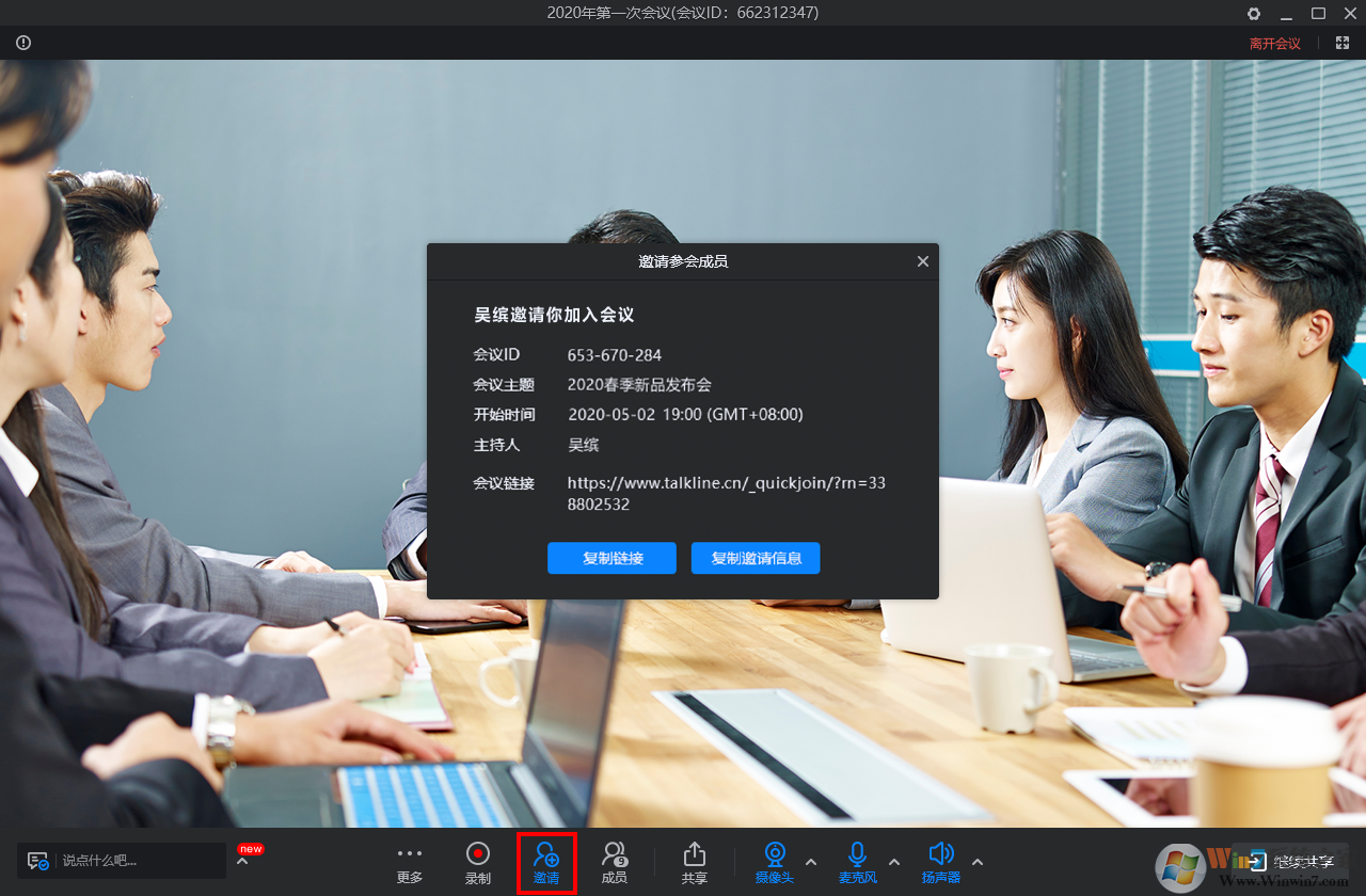 TalkLine下載_TalkLine官方中文版2.4.0.52