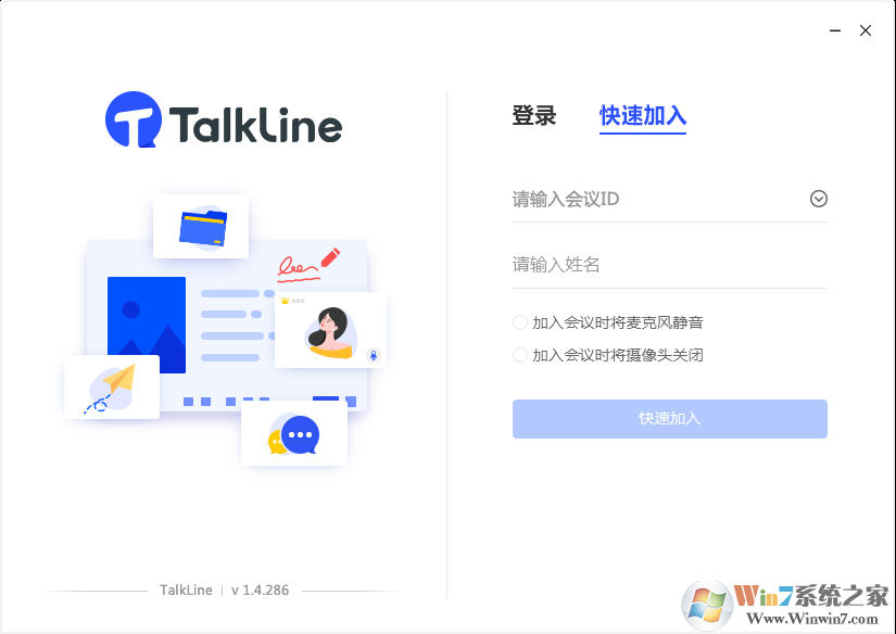 TalkLine下載_TalkLine官方中文版2.4.0.52