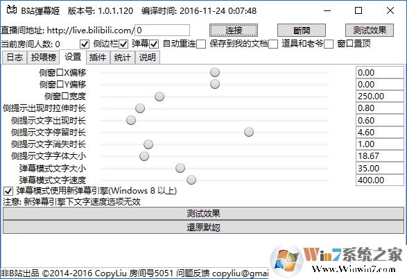 彈幕姬嗶哩嗶哩彈幕提取軟件