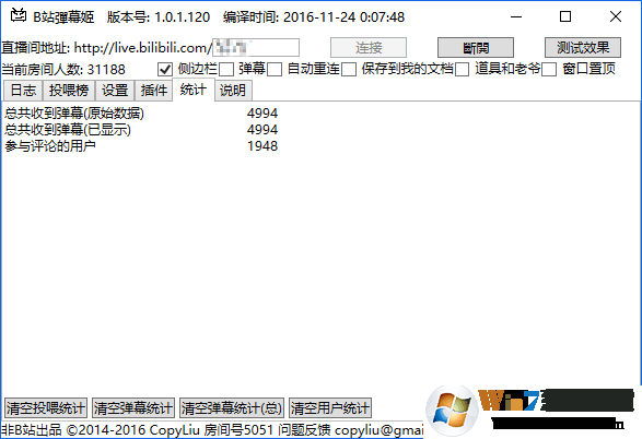 彈幕姬嗶哩嗶哩彈幕提取軟件