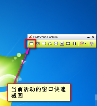 FastStone Capture中文版截圖