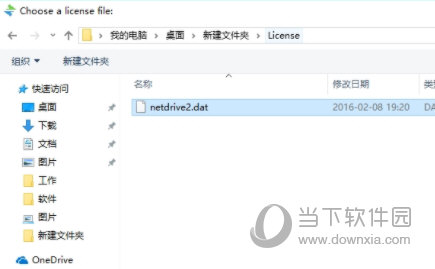 NetDrive3無(wú)限制破解版