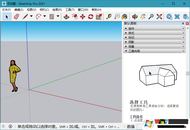 Google SketchUp(草圖大師) V19.0.684 中文版