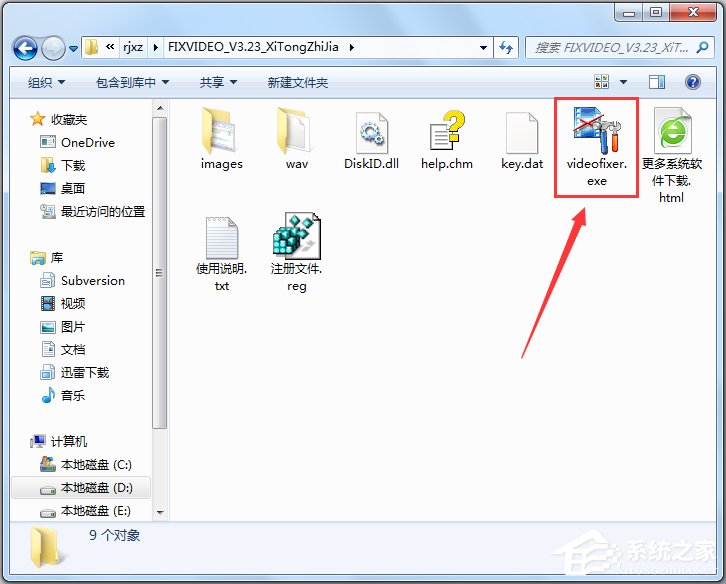 FixVideo(視頻文件修復(fù)工具) V3.23 綠色版