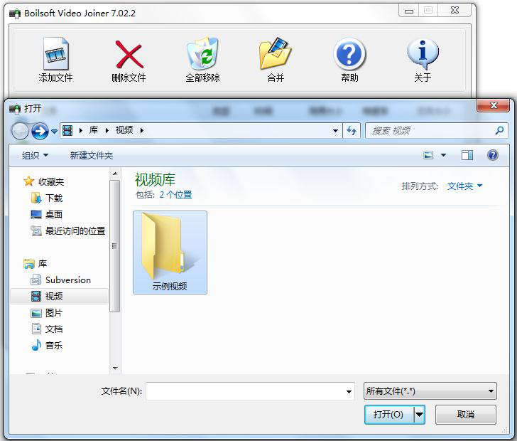 Boilsoft Video Joiner(視頻合并軟件) V7.02.2 漢化破解版