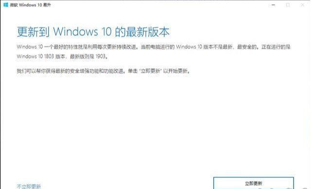 Win10更新助手