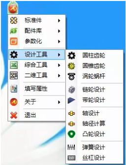 邁迪三維設(shè)計工具