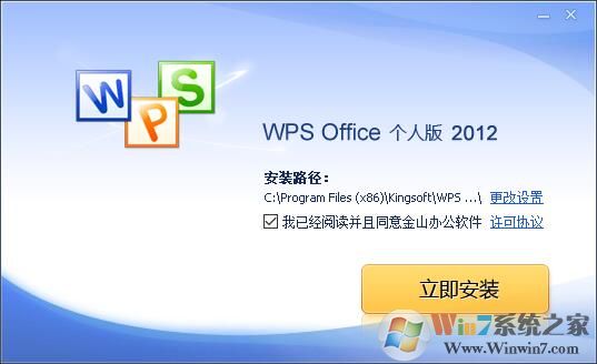 【W(wǎng)PS 2012】WPS校園版8.1.0.3199