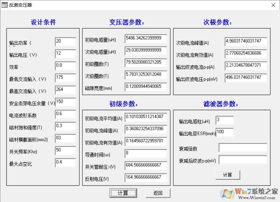 精通開(kāi)關(guān)電源設(shè)計(jì)專業(yè)版