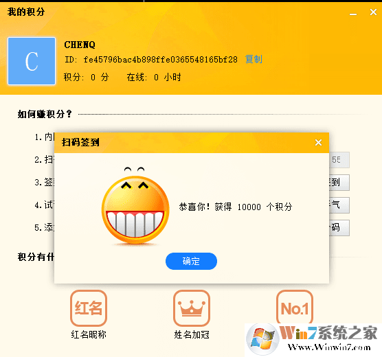 內(nèi)網(wǎng)通無限刷積分碼工具