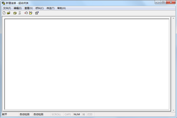 Windows7超級(jí)終端 V1.01 綠色版