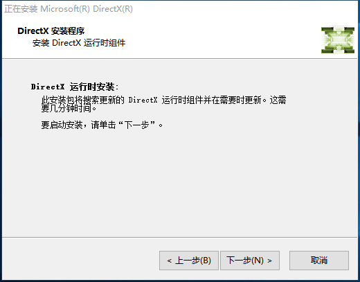 DirectX11(應(yīng)用程序接口軟件) 官方正式版