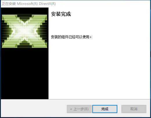 DirectX11(應(yīng)用程序接口軟件) 官方正式版