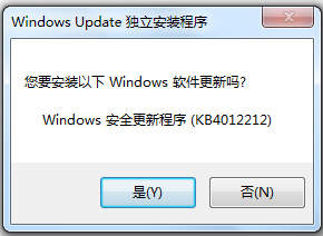 微軟kb4012212補(bǔ)丁64位Win7版 V1.0