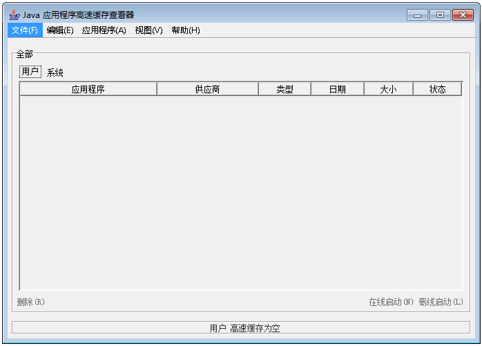 java虛擬機(Java Virtual Machine) V8.3.165.0 官方英文版