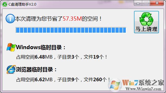 c盤清理助手