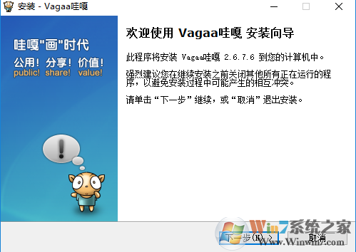 Vagaa哇嘎畫時代 V2.6.7.6