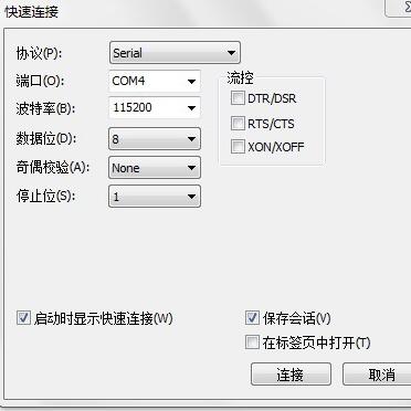 win7超級(jí)終端綠色版