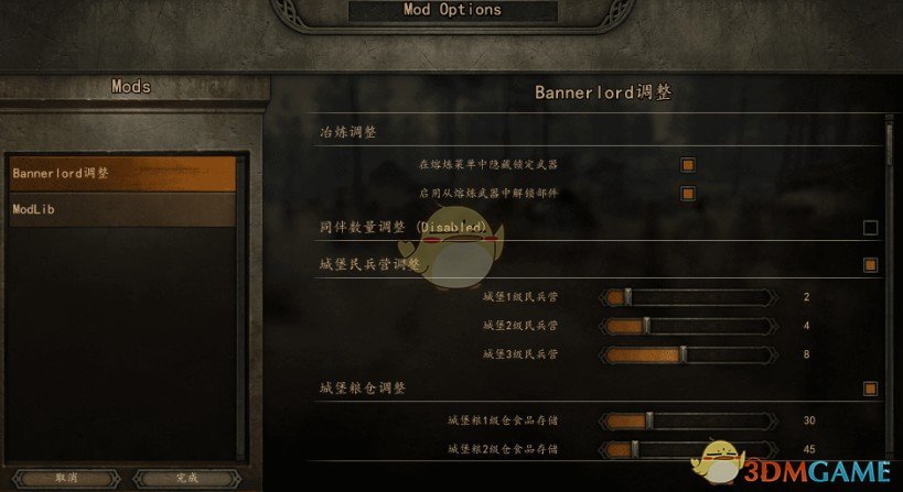 《騎馬與砍殺2》BannerlordTweaks管理工具漢化版v1.4.8