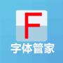 電腦字體管理軟件