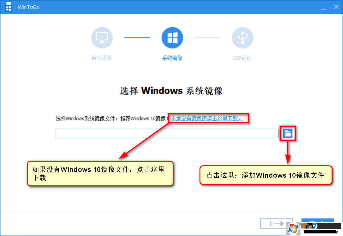 WinToGo口袋系統(tǒng)