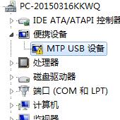 MTP USB驅(qū)動(Windows通用)