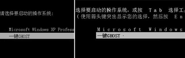 一鍵GHOST硬盤版