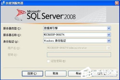 SQL Server 2008 R2