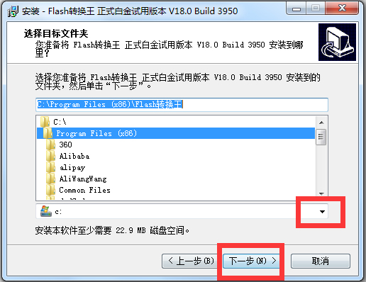 Flash轉換王 V18.0.3950 白金破解版