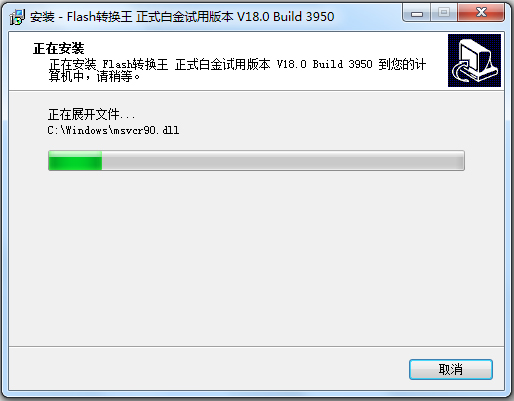 Flash轉換王 V18.0.3950 白金破解版