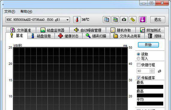 移動硬盤檢測工具