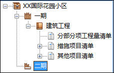 未來清單計價軟件