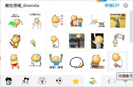 滑稽表情包 +35