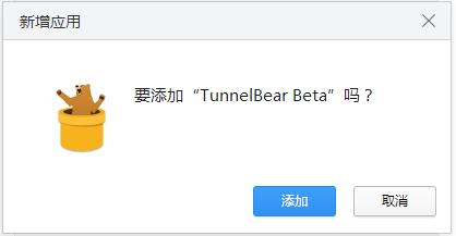 TunnelBear