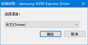 Samsung NVM Express Driver