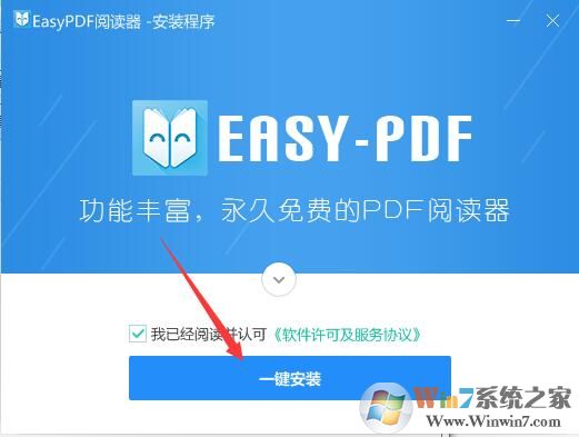 EasyPDF閱讀器