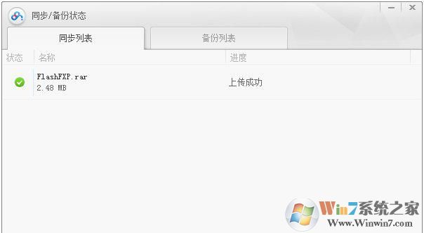 百度云同步盤 V6.7.1.9