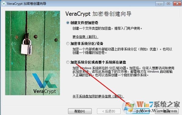 VeraCrypt創(chuàng)建加密卷圖片2