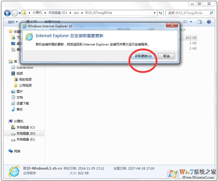 IE10（Internet Explorer 10）截圖