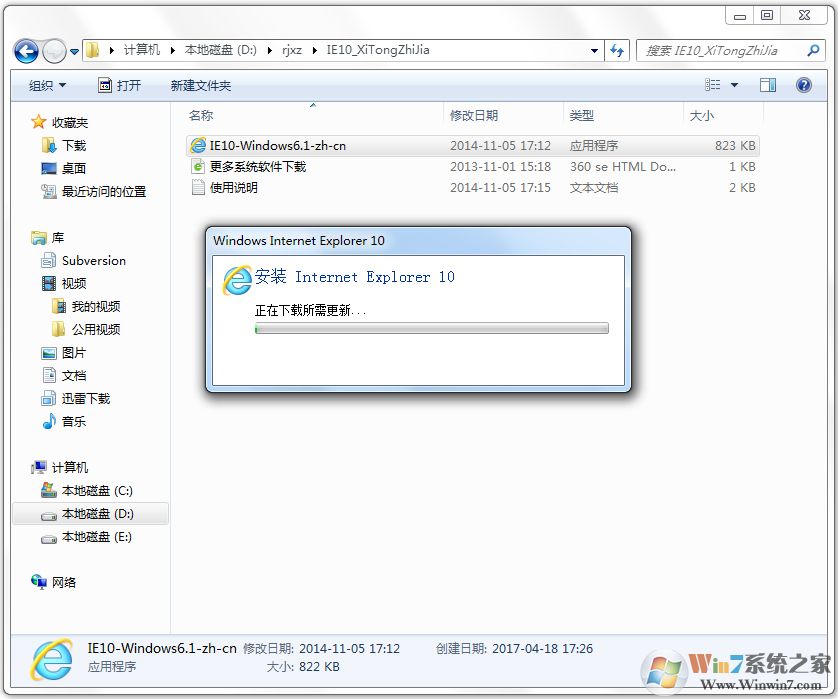 IE10（Internet Explorer 10）截圖