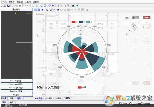 HTML5可視化開(kāi)發(fā)工具 V2.40 綠色版