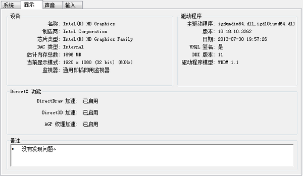 開啟(禁用)3D加速工具