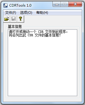 CDRTools(CorelDraw文件查看軟件) V1.0 綠色版