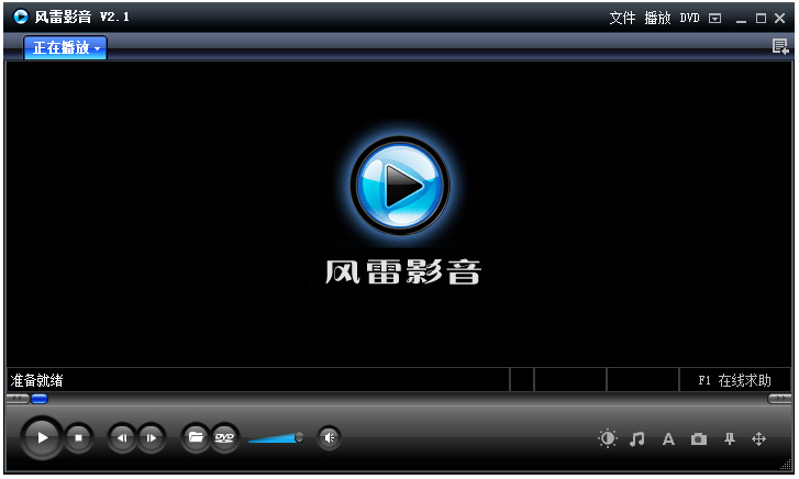 風(fēng)雷影音播放器 V2.10