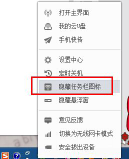 360免費(fèi)WiFi V5.3.0.5000