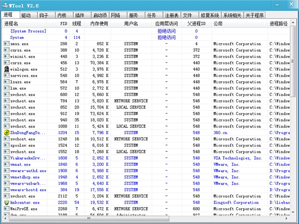 Wtool V2.6 綠色版